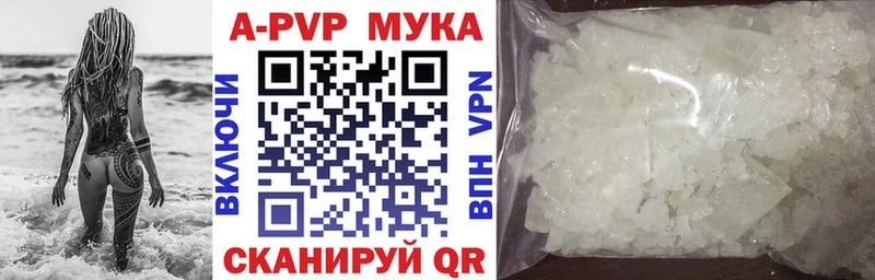 A-PVP кристаллы  Шарья 