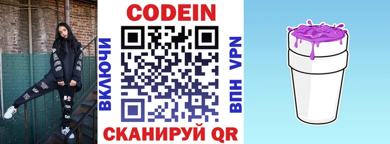 купить наркотик  Шарья  Кодеин напиток Lean (лин) 