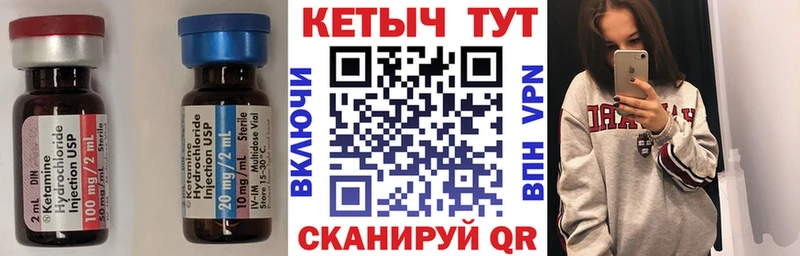 КЕТАМИН VHQ  закладки  Шарья 