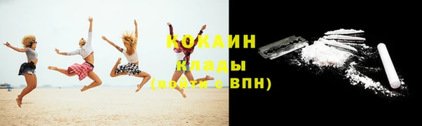 COCAINE Абдулино