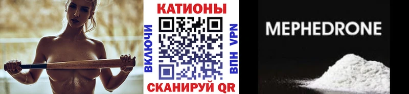 МЯУ-МЯУ мяу мяу  KRAKEN ссылка  Шарья 