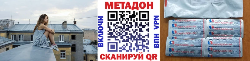 МЕТАДОН белоснежный  даркнет сайт  Шарья 